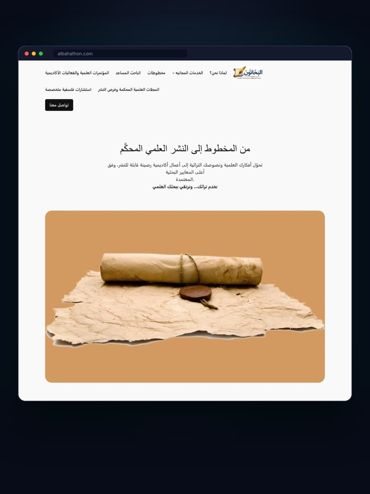 Albahathon